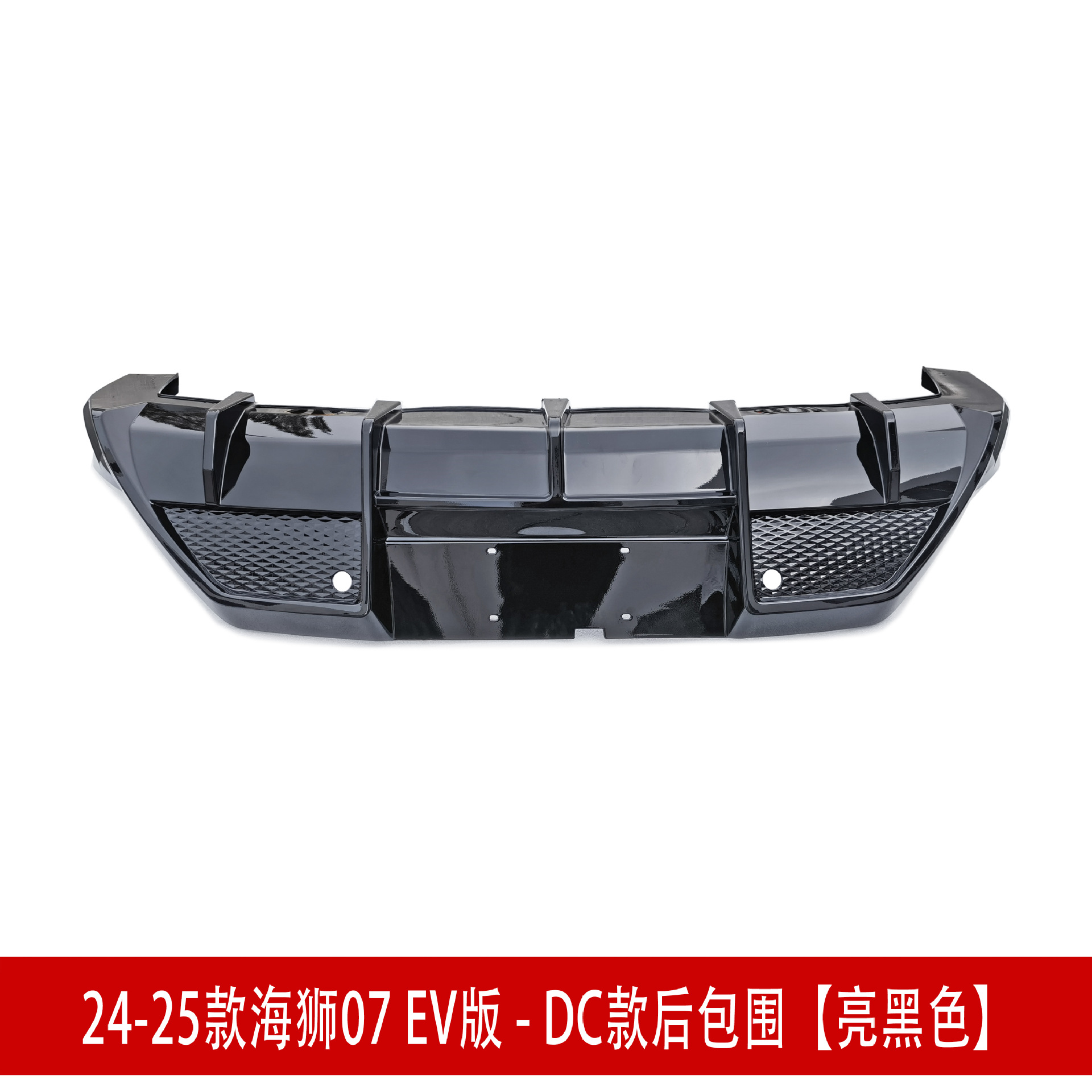 后包围亮22黑.jpg