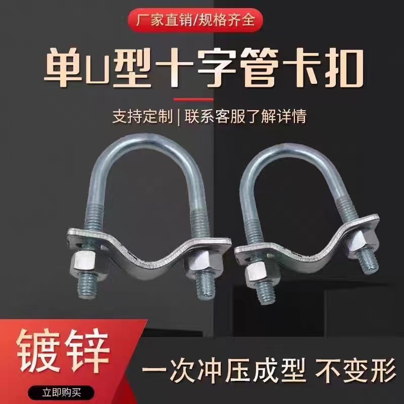 包邮单U型管卡限位栏水管卡扣钢管一字平行u型夹并排对接固定扣子