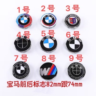 Suitable for Bmw Original Car Logo Original Black Background Front and Rear Logo 82Mm74Mm Hood Trunk Car Logo