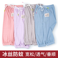 Children's anti-mosquito pants, girls' pants, summer thin ice silk sports pants, summer breathable casual pants for boys and babies