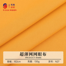 抗紫外线防晒面料 130g全涤uv50+运动面料 超薄棉感防晒衣面料