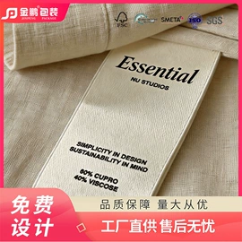 吊粒、吊牌;洗唛、商标;服饰配件包装