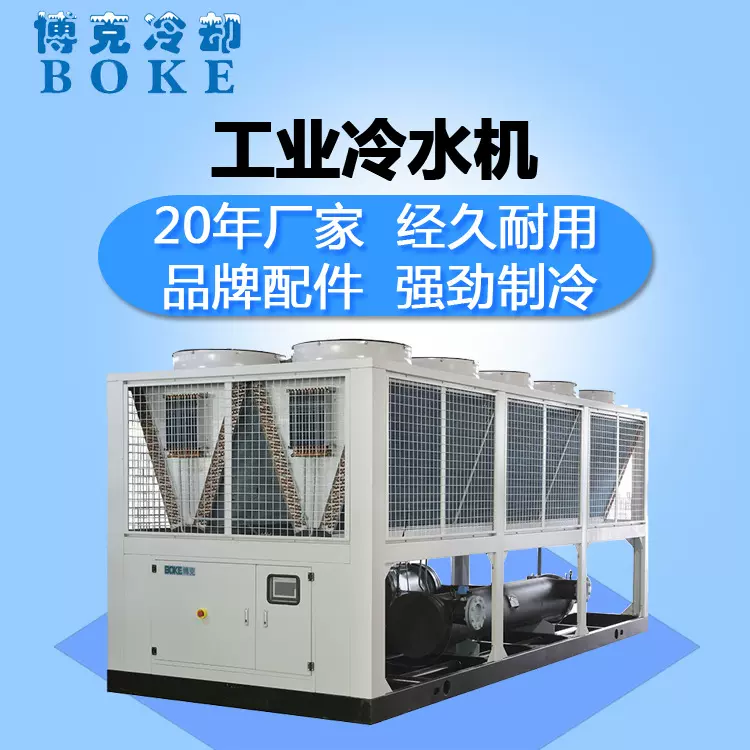 20厂家宁波制冷机120KW风冷螺杆式冷水机组冷冻机组注塑制冷设备