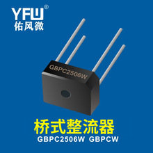 ��ʽ������ GBPC2506W GBPCW YFW�ӷ�΢ ӡ�֣�GBPC2506W