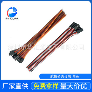 30 core/60 core high temperature resistant JR aircraft model receiver line PVC soft line DuPont extension line servo line single head