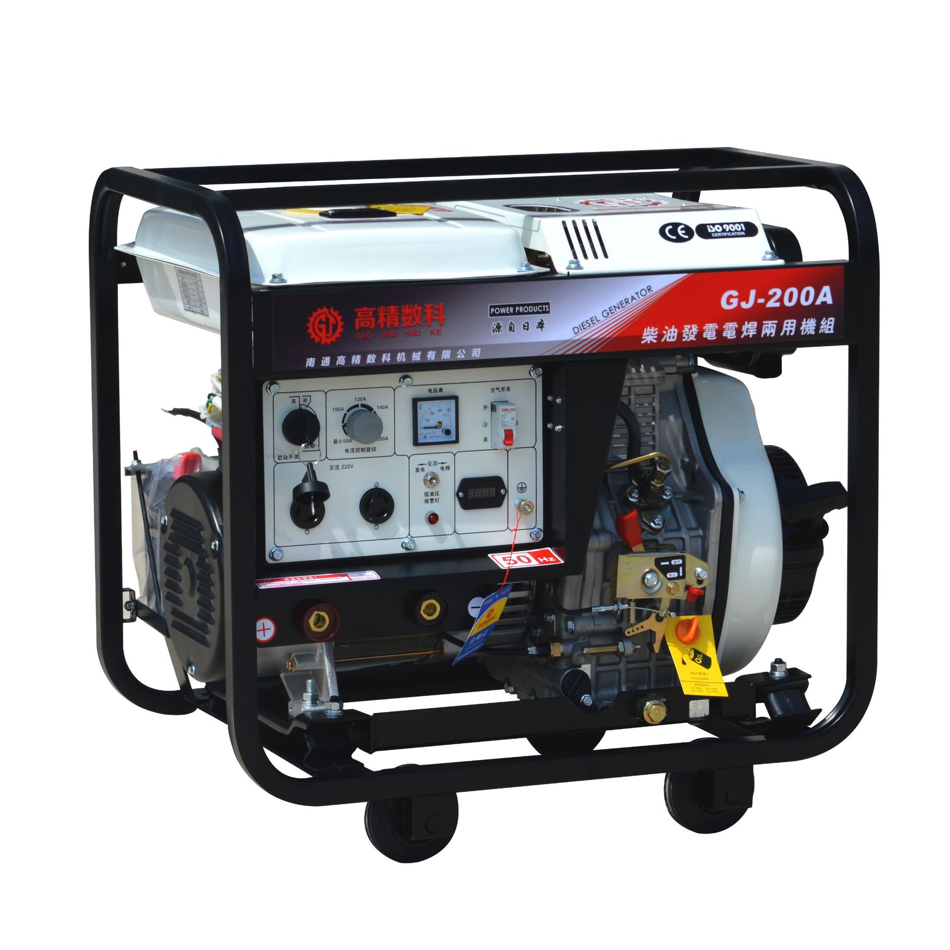 电焊发电两用机GJ-200A