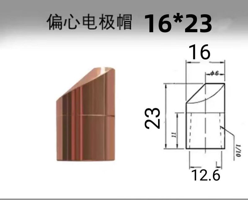 スポット溶接機アクセサリークロム銅溶接電極ヘッド 16*23 13*20 ラウンドチップフラット偏心ヘッドスポット溶接機電極キャップ|undefined