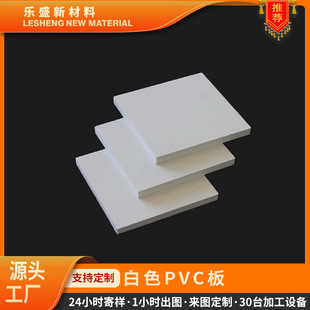 pvc板塑料板厂家生产高密度pvc板子 现货批发pvc发泡板-阿里巴巴