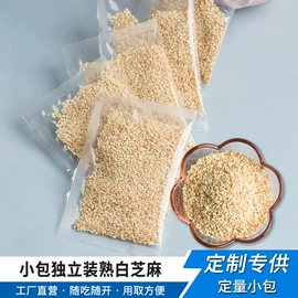 调味酱;调味油;芝麻