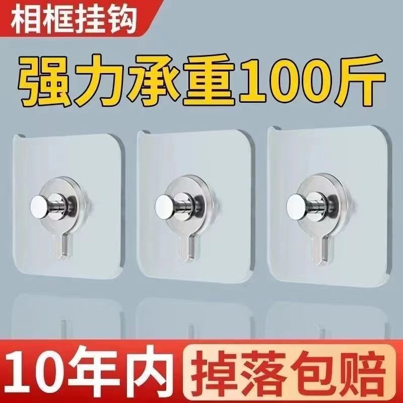 Traceless Hanging Picture Artifact Punch-free Hook Traceless Nail Thickened Wall Hanging Frame Wedding Photo Special Nail Wall Hook