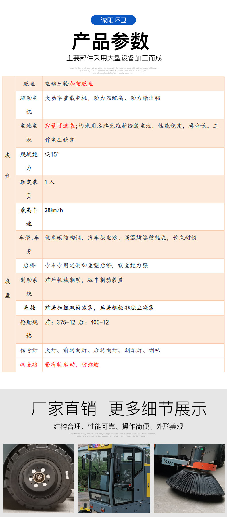 扫路车_05.jpg