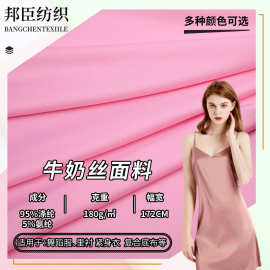 100D牛奶丝拉架面料批发现货180克涤氨四面弹汗布里布时装舞蹈服