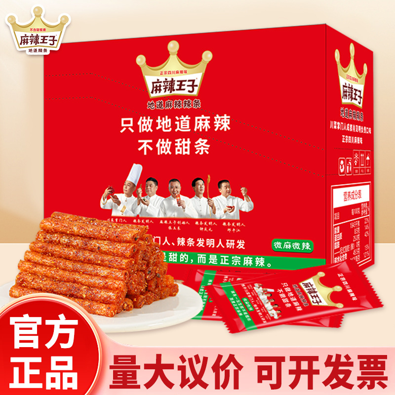 Spicy Prince Authentic Spicy Strips from Hunan, Traditional Spicy Snacks, Gluten Snacks, Bulk New Year Goods