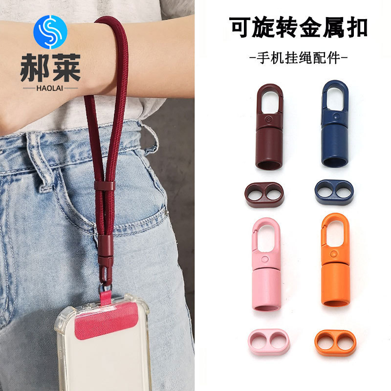 现货手机挂绳钩扣束扣可旋转手机绳吊钟多功能彩色diy挂绳扣配件