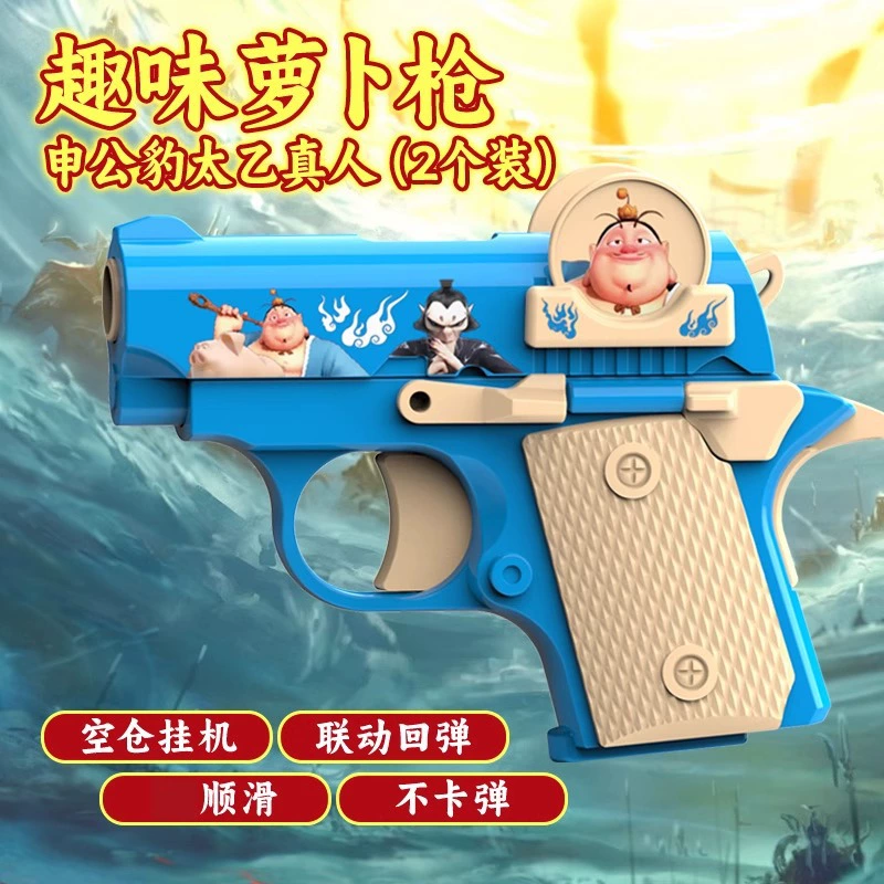 Игрушка для мальчиков, реалистичная модель пистолета, настольная игра, антистресс