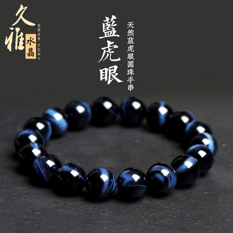 Jiuya Crystal Natural Blue Tiger Eye Round Bead Bracelet DIY Jewelry Accessories Blue Tiger Eye Stone Bracelet Wholesale Jiuya Crystal Natural Blue Tiger Eye Round Bead Bracelet DIY Jewelry Accessories Blue Tiger Eye Stone Bracelet Wholesale