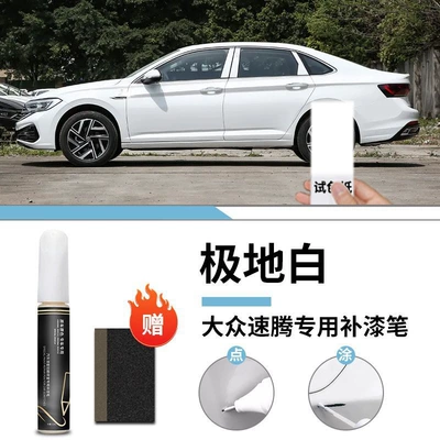 Polar White White Manganese Stone: Car wax - special-for-volkswagen-sagitar-polar-white-touch-up-pen-frosted-paper