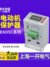 智能数显电动机保护器三相单相过载水泵空转无源继电器输出电流