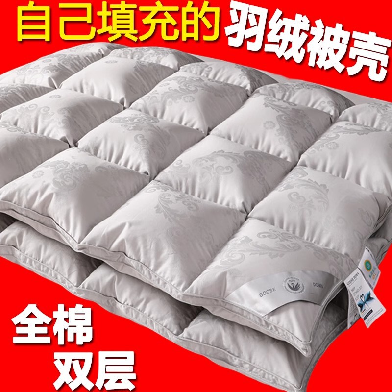 200 Cotton Jacquard Double-Layer Duvet Cover Semi-Finished Self-Filling Velvet Special Quilt Cover Anti-Drilling Velvet Liner Cover
