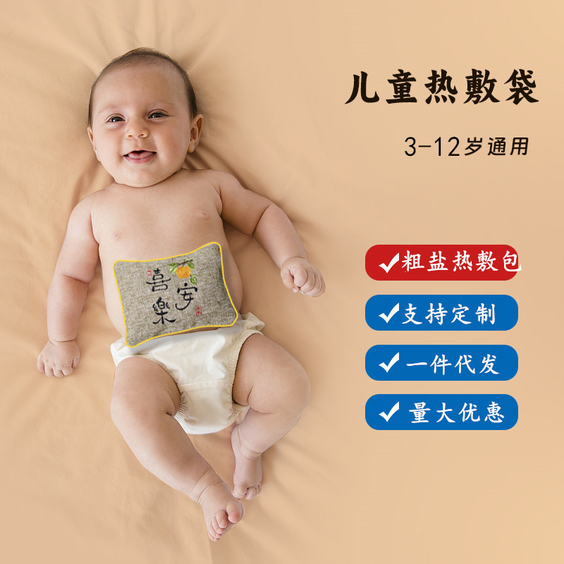 Children's Coarse Salt Hot Compress Bag, Sea Salt Hot Compress Bag, Small Particle Salt Bag, 3-12 Years Old, Embroidered Peace and Joy Model, Can Be Shipped on Behalf of Others