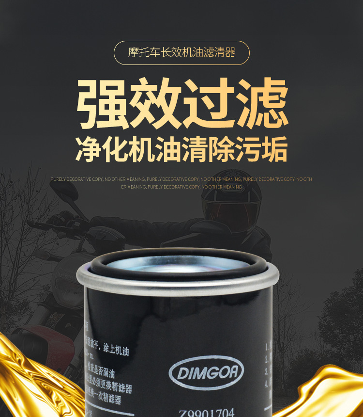 Three-Wheel Motorcycle Lovol Zongshen 250 Oil Filter Element 200 Fulu Tsunami Engine External Oil Cup Filter
