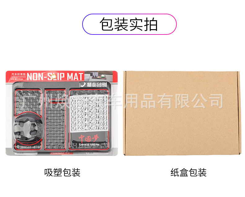 焕新汽车用品