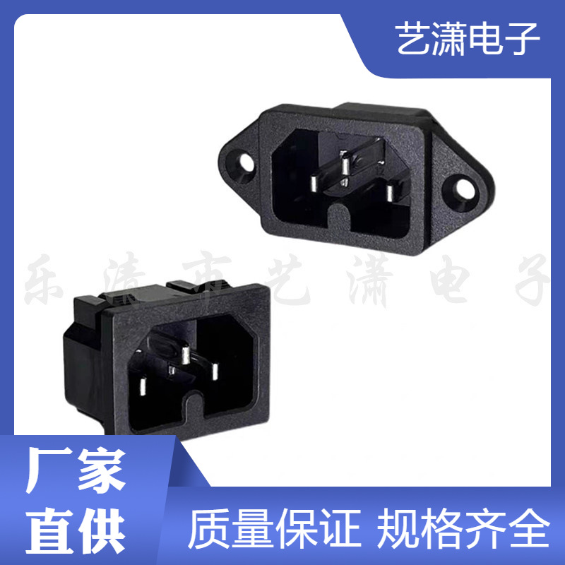 带凹槽品字插座 AC-04D实心全铜 螺丝孔 B字型三芯品字电源插座