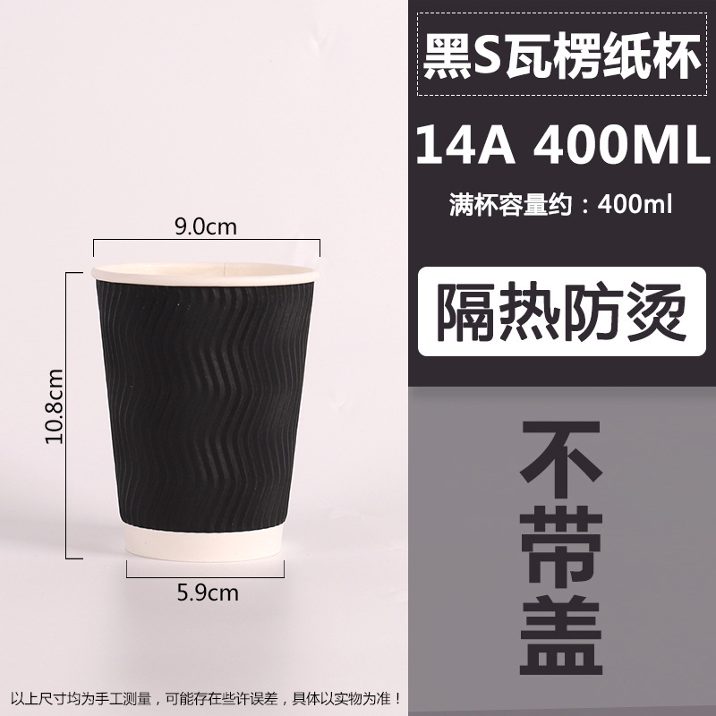 Taza de café desechable de tres capas gruesas, taza corrugada de bebida caliente, taza de té de leche, embalaje comercial, logotipo fijo