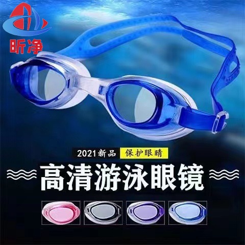 Swimming Essential Swimming Goggles Waterproof Standard Diving Equipment High-Definition Adult Men's and Women's Universal Flat Swimming Goggles