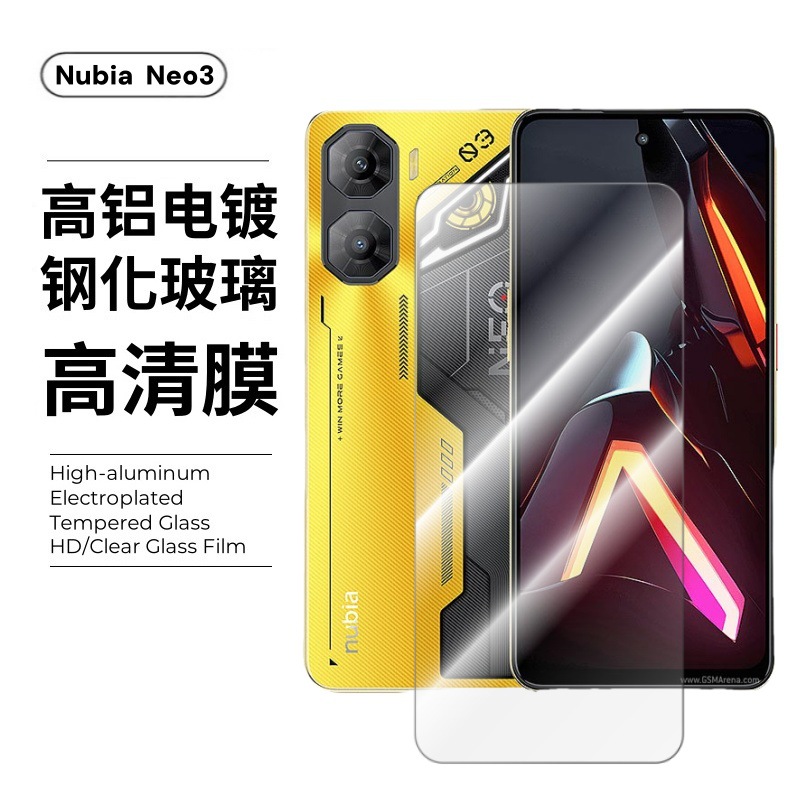 Aplicable a Nubia Neo3 película de endurecimiento Nubia nubianeo3GT galvanizado película de pantalla ultrafina de alta definición de aluminio
