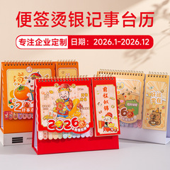 26马年创意大格子记事台历企业办公桌面索引便签日历日常打卡月历