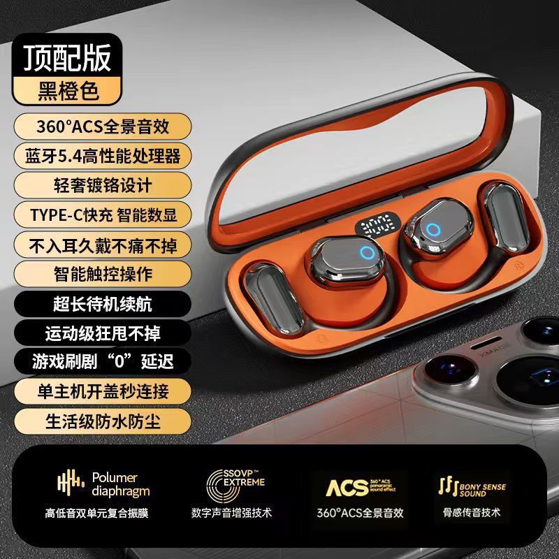 クロスボーダー M26 ワイヤレス Bluetooth ヘッドセット 2025 新しい骨伝導非耳掛けタイプ超長バッテリー寿命ノイズリダクション|undefined