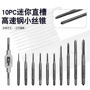 10PCֱ������z�F ����䓲��� ���z ���� ������ M1*0.2--M3*0.6