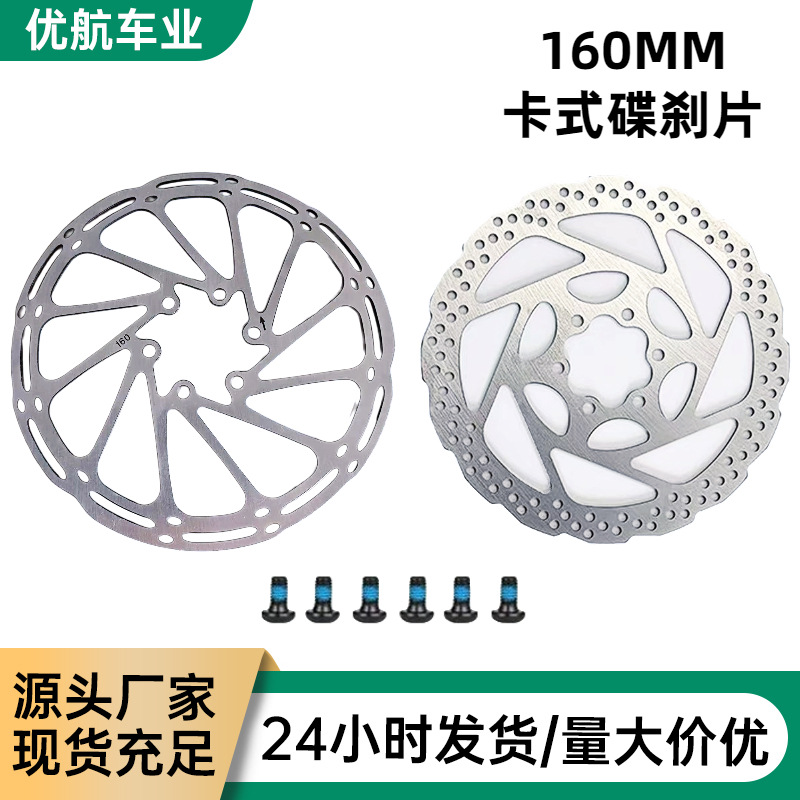 Universal road mountain bike disc brake
