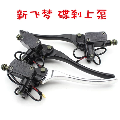 modification brake oil pump, Other Electric Vehicle Accessories