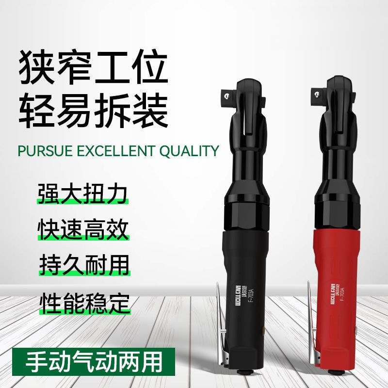 气动工具棘轮扳手工业级大扭力小风炮扳手汽修快速扳手1/2大飞