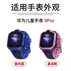 Suitable for Huawei children's phone 3PRO silicone watch strap 3S model Huawei children's 3 Honor small K2 children's watch strap