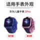 For Huawei Children's Phone 3PRO Silicone Strap 3S Model 4pro5pro4X5Xpro Huawei 5 and other models