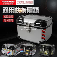 SF Express, бесплатная доставка, скутер Wanlihao, хвостовой ящик из ненаборного сплава, большой вместительный пластиковый универсальный багажник для электромобиля