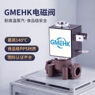GMEHK 330ϵ��PPS늴��y �͸ߜ����� ʳƷ�� 220V/24V ���șCˮ�y