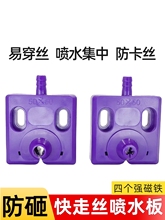 线切割配件大全快走丝机床带磁块喷水板喷水嘴水咀50*50 不堵塞27