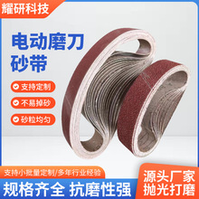 电动磨刀砂带330*30 340*30 380*30 533*30 气动磨刀机打磨抛光
