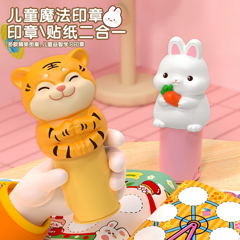 Children's magic seal, cartoon toy, book with stickers, decorations, award for kindergarten, Birthday gift, concentration