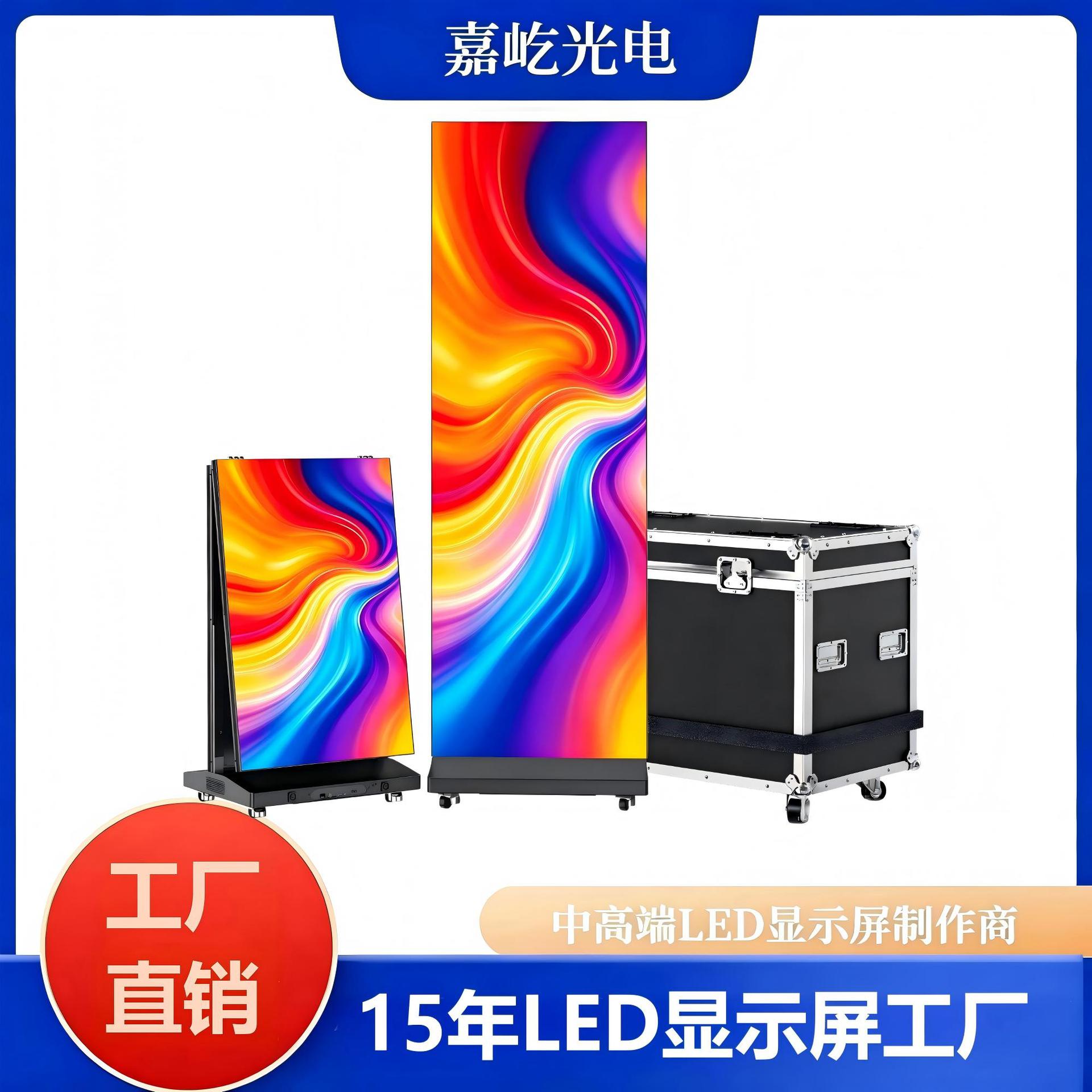 P1.25 LED poster screen, LED advertising machine, foldable LED display screen, foldable LED mirror screen