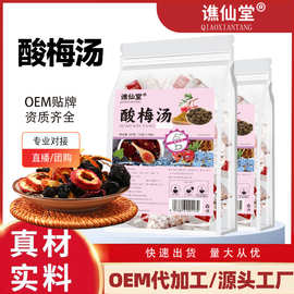 酸梅汤真材实料三角包独立包装山楂玫瑰乌梅茶源头工厂支持代发