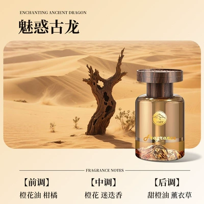 Car Perfume Aromatherapy Car Perfume Long-Lasting Scent - jianshan-perfume-charming-cologne