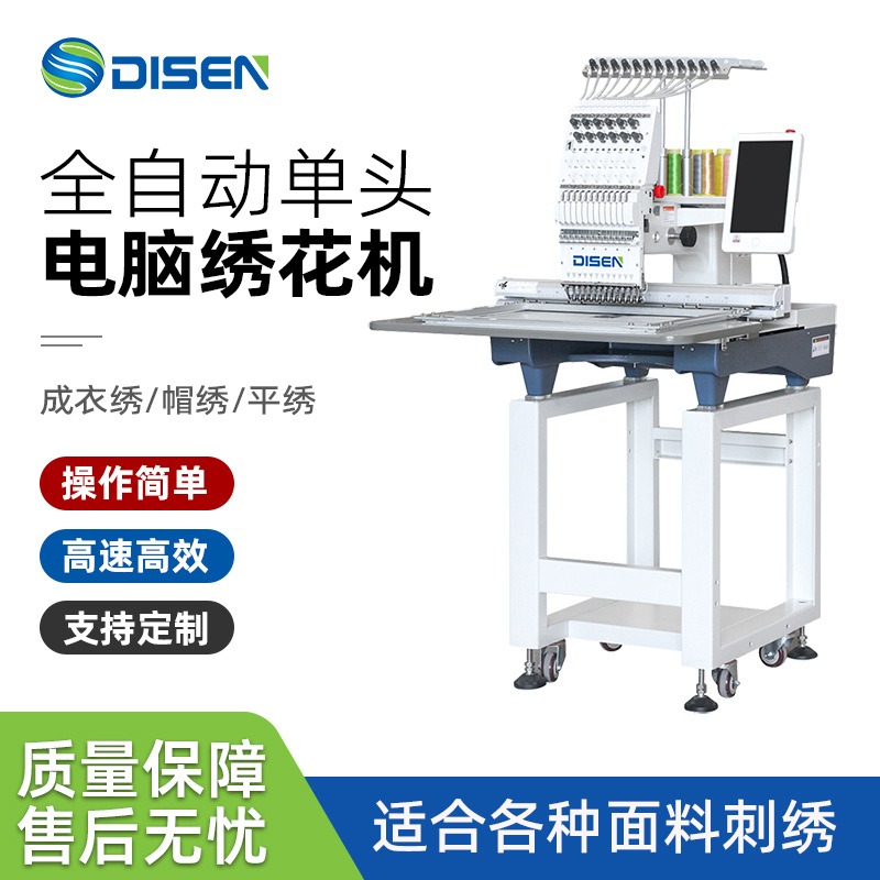 Máquina de bordar computarizada automática pequeña máquina de bordar de una sola cabeza comercial máquina de bordar de gorra Embroidery Machine