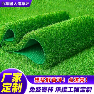 加工定制庭院幼儿园假草皮塑料人造草坪垫学校仿真草坪地毯装饰