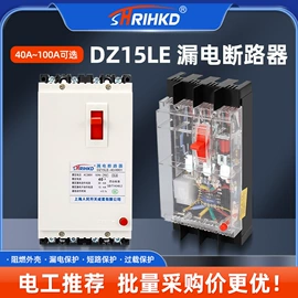 隔离开关;塑壳断路器;保护器