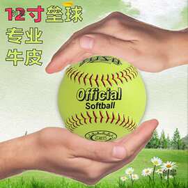 比赛垒球硬式牛皮垒球PU12寸PVC软式垒球练习慢垒球棒球包邮